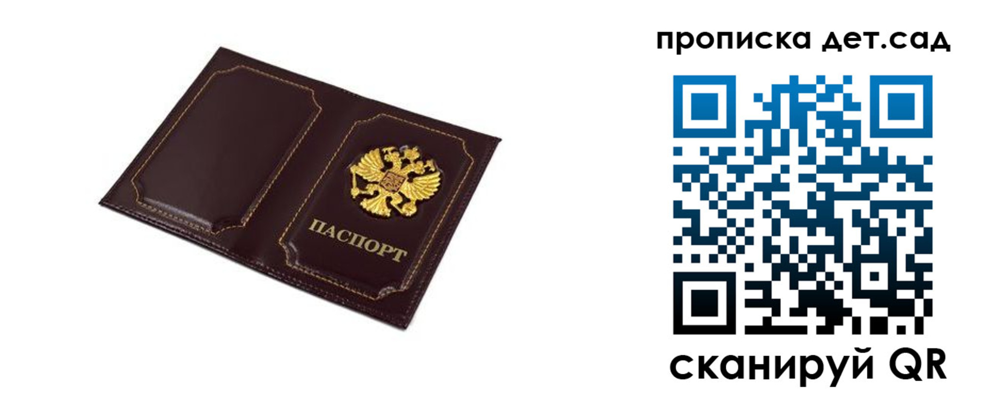 временная регистрация для всех в Керчи