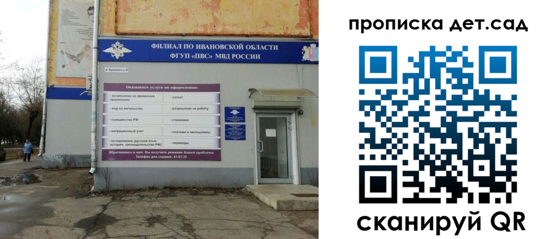прописка для военкомата в Керчи