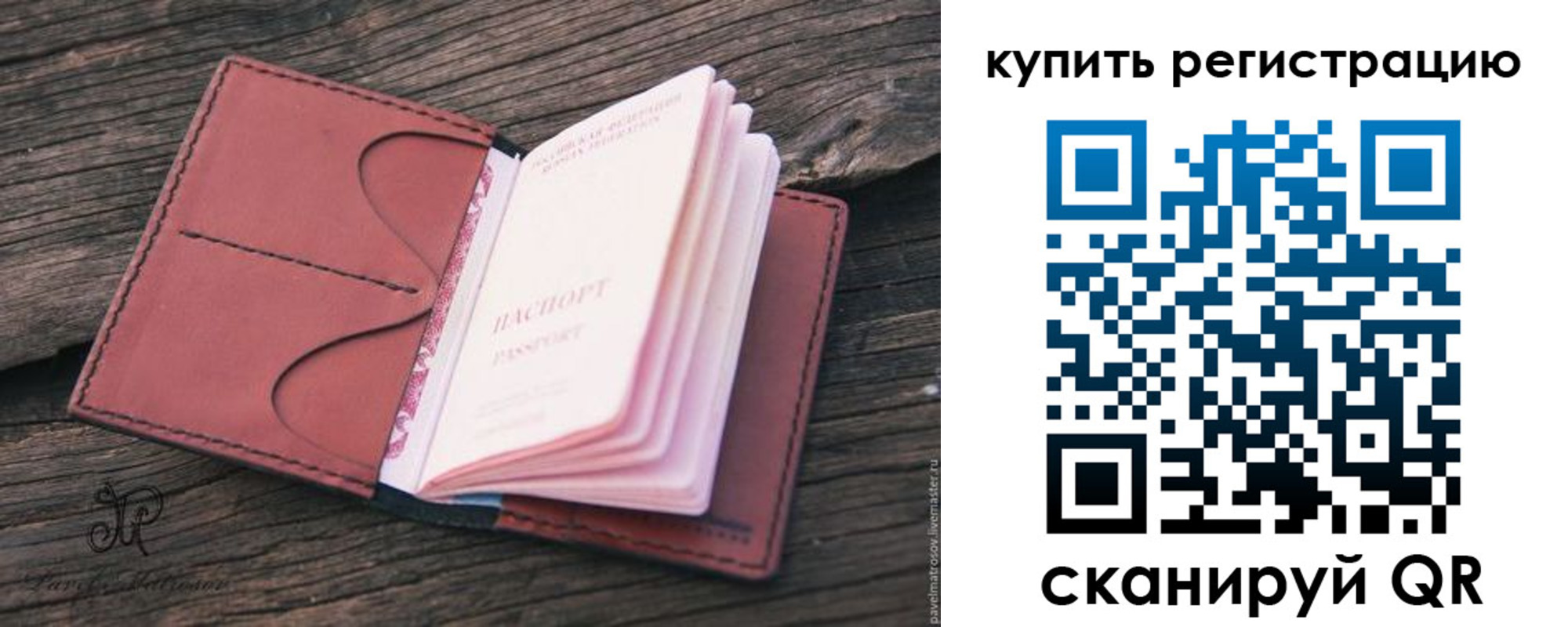 временная регистрация собственник в Керчи