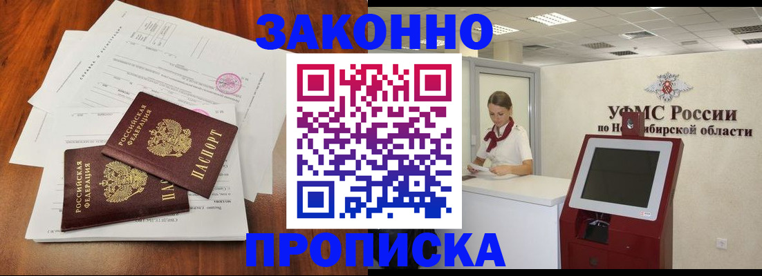 где прописаться в Керчи
