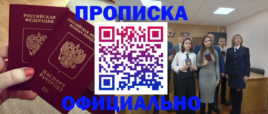 временная регистрация купить в Керчи