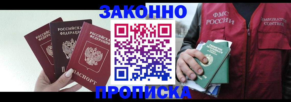 прописка иностранных граждан в Керчи