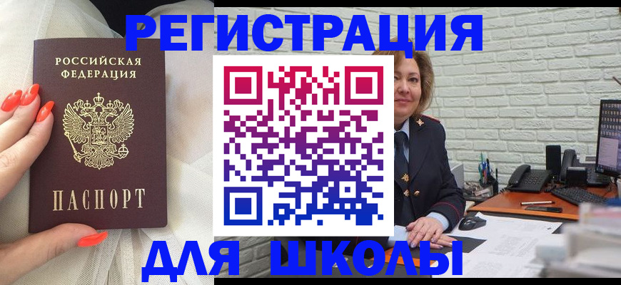 прописка для работы в Керчи