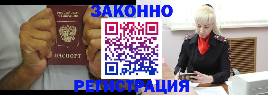 регистрация в Керчи
