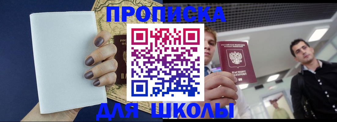 прописка поиск в Керчи