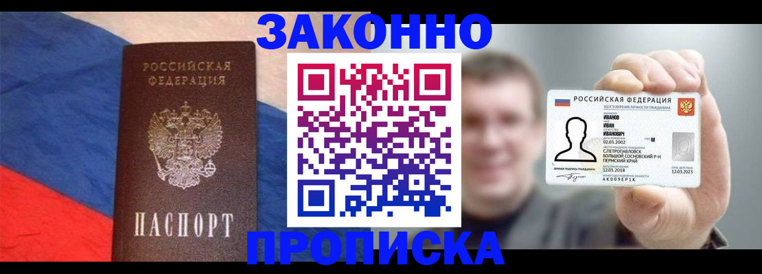 временная регистрация в квартире в Керчи