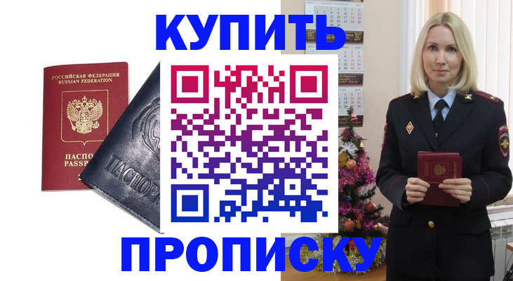 регистрация для школы в Керчи