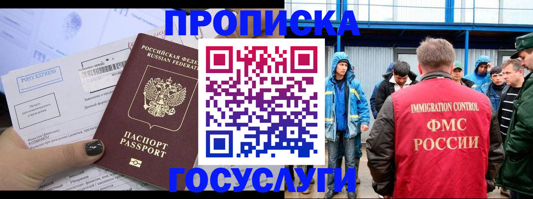 временная регистрация собственник в Керчи