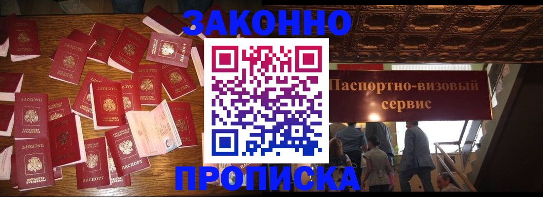 временная регистрация для всех в Керчи