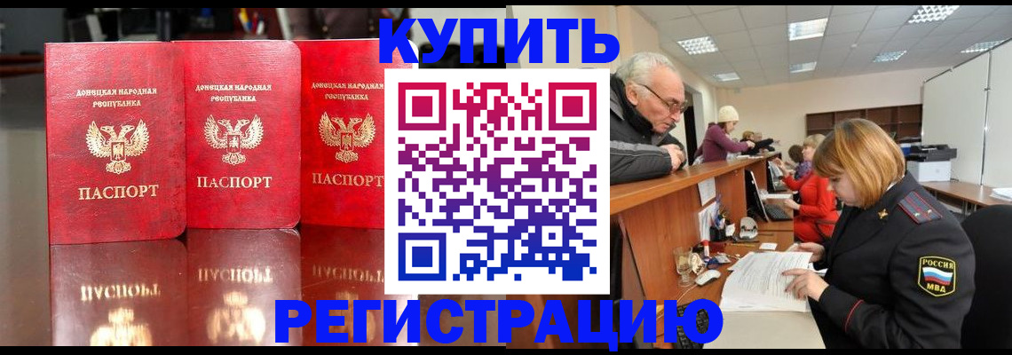 временная регистрация собственник в Керчи
