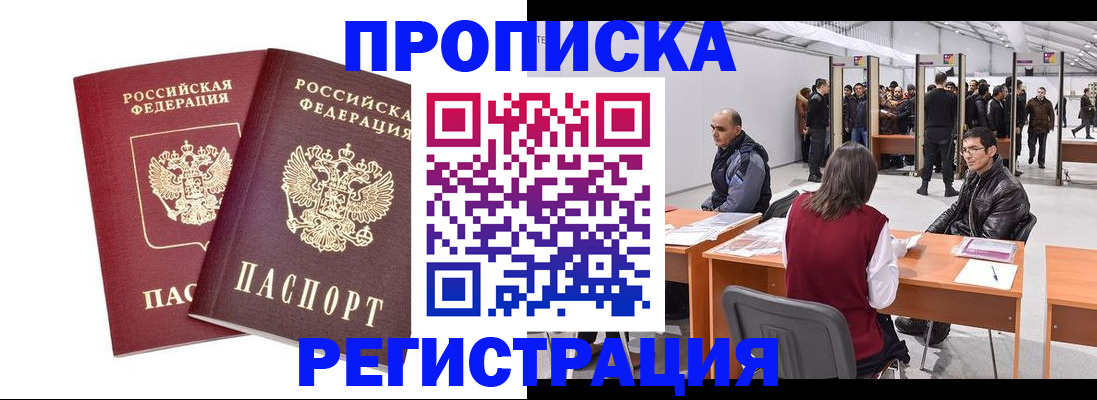 временная регистрация адрес в Керчи